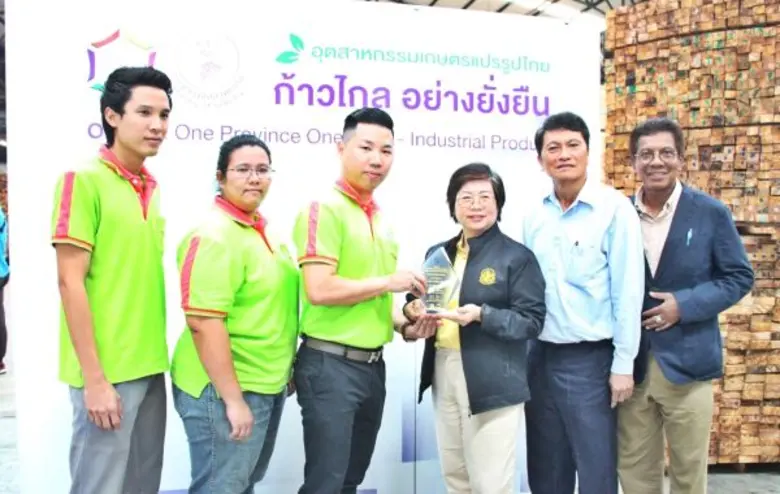 กระทรวงอุตสาหกรรม โดยสำนักงานปลัดกระทรวงอ...