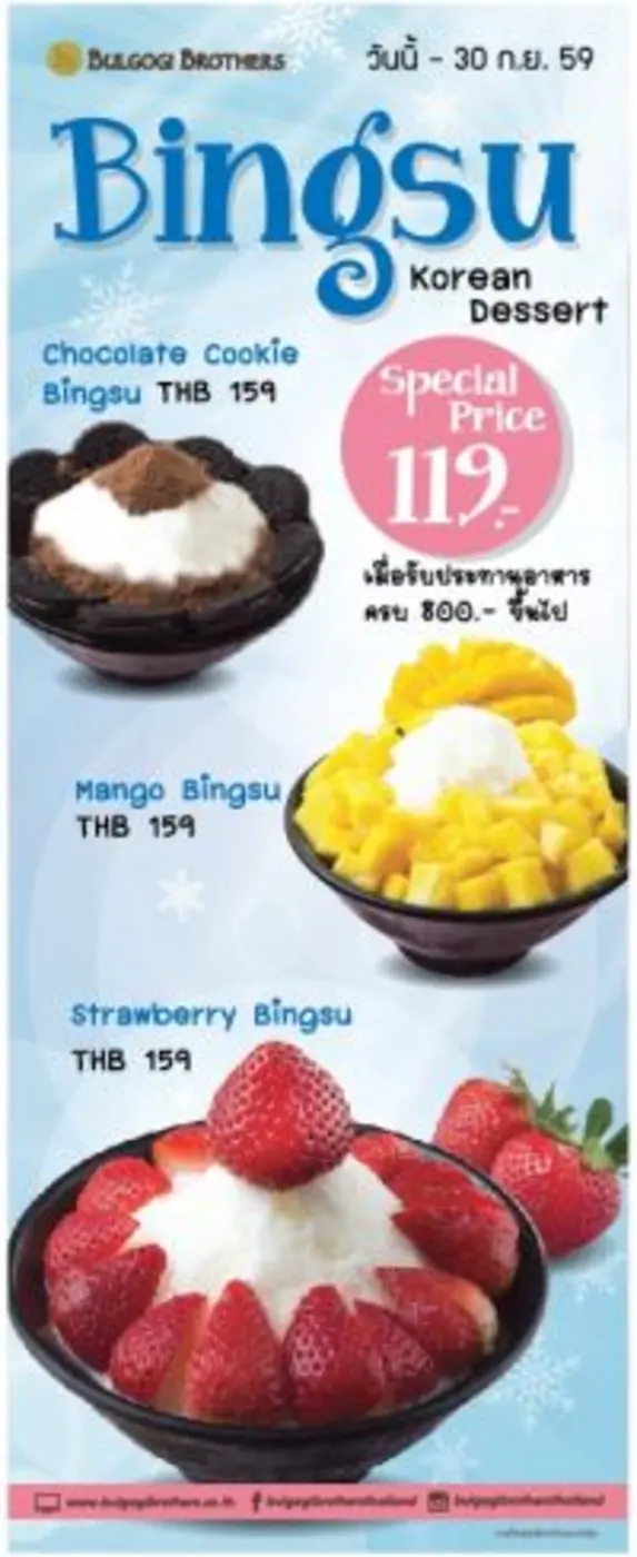 บูลโกกิ บราเธอร์ส ร้านอาหารเกาหลีชั้นนำ จ...