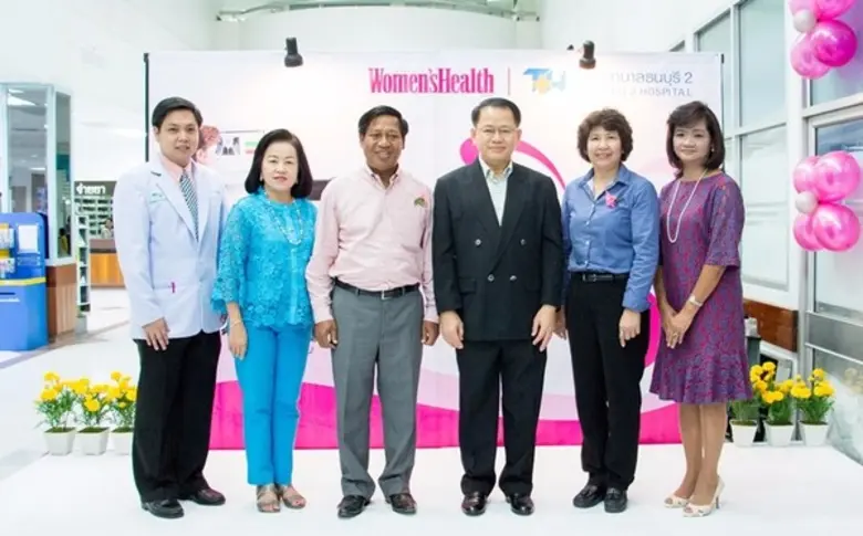 โรงพยาบาลธนบุรี 2 ร่วมกับนิตยสาร Women He...