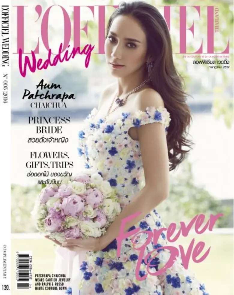 นิตยสาร L’Officiel Thailand (ลอฟฟีเซียล ไทยแลนด์)