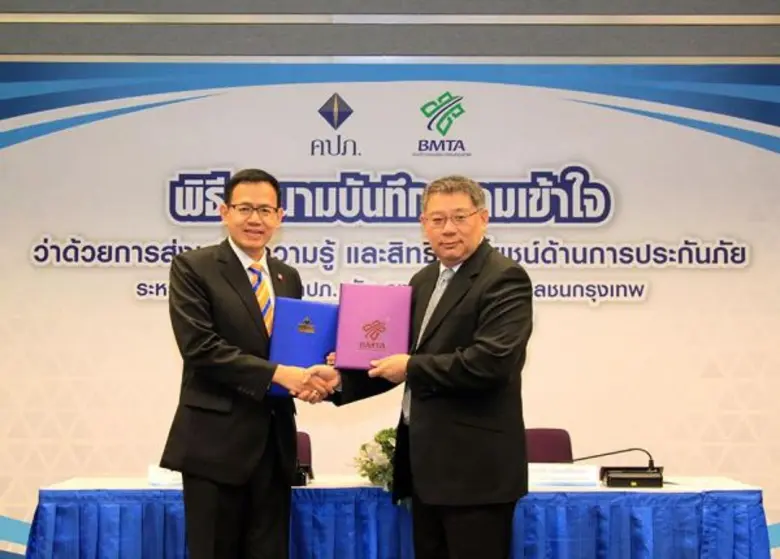 คปภ. ลงนามเอ็มโอยู ขสมก. เพิ่มประสิทธิภาพความคุ้มครองประชาชน พร้อมหนุนติดกล้องบันทึกภาพ – เครื่องจับความเร็ว - GPS เป็นตัวช่วยลดข้อโต้แย้งอุบัติเหตุ