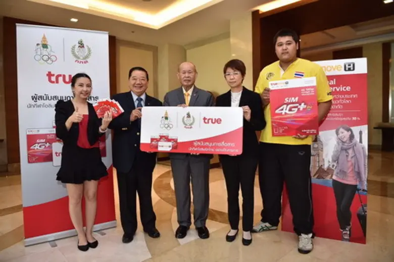 คณะกรรมการโอลิมปิกแห่งประเทศไทย ในพระบรมร...