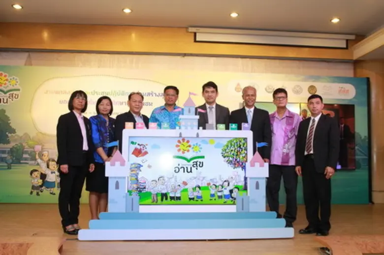 สสส. และเครือข่ายส่งเสริมการอ่าน ต่อยอดความสำเร็จ ขับเคลื่อน “โครงการอ่านสร้างสุข ยกกำลังสุขในสถานศึกษาและชุมชน”