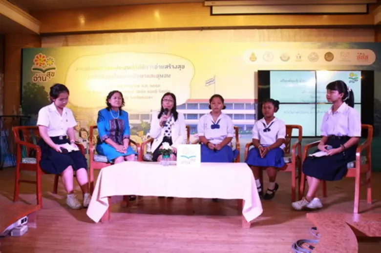 สสส. และเครือข่ายส่งเสริมการอ่าน ต่อยอดความสำเร็จ ขับเคลื่อน “โครงการอ่านสร้างสุข ยกกำลังสุขในสถานศึกษาและชุมชน”