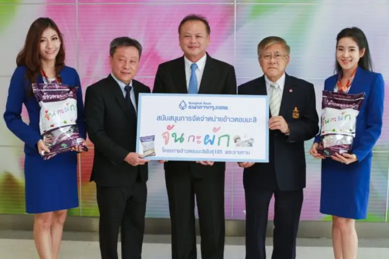 นายศิริเดช เอื้องอุดมสิน รองผู้จัดการใหญ่...