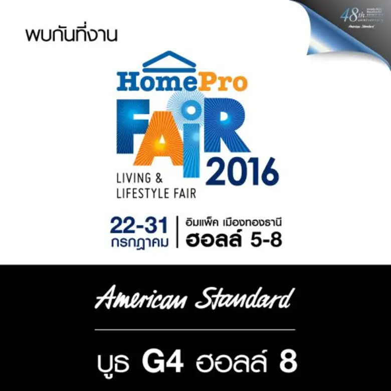 อเมริกันสแตนดาร์ด ยกคาราวานเครื่องสุขภัณฑ...