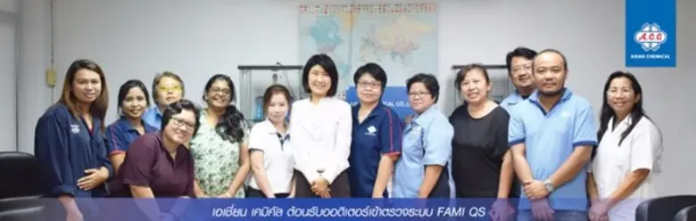บริษัท เอเชี่ยน เคมิคัล จำกด ผู้ผลิตและจำ...