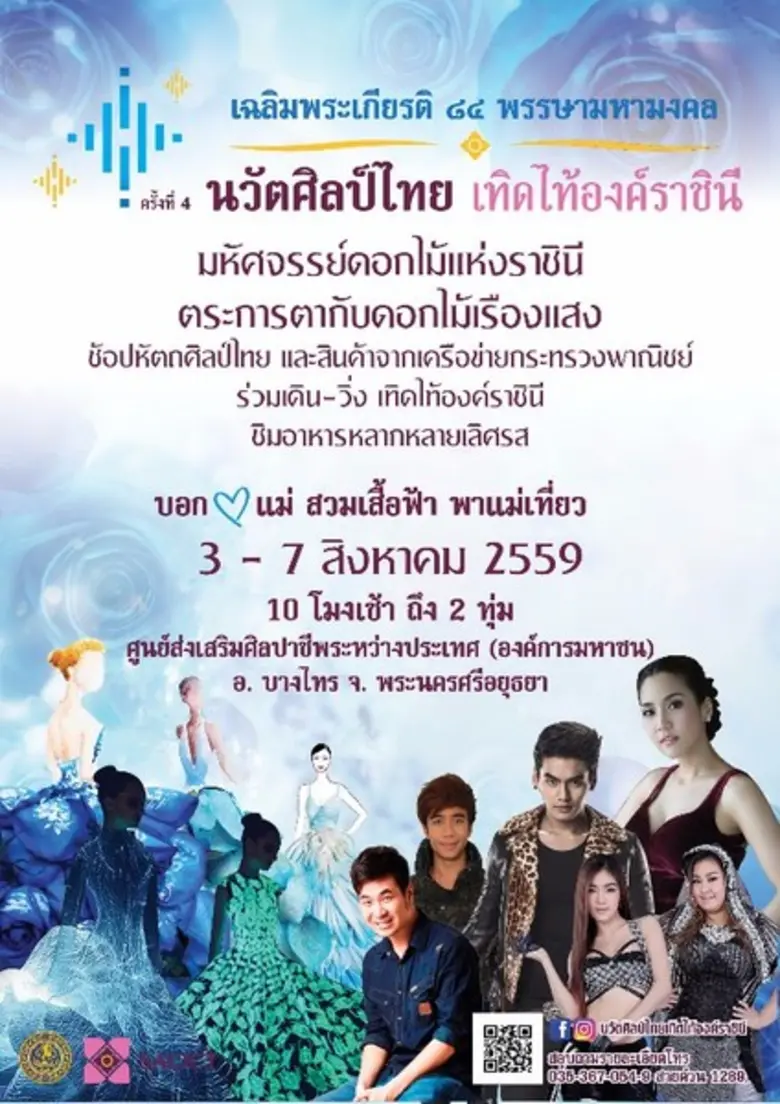 สว่างไสวเรืองรองกับไฮไลท์การจัดแสดงดอกไม้...