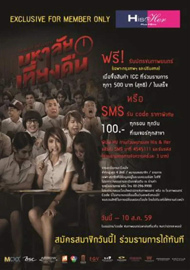 บริษัท ไอ.ซี.ซี. อินเตอร์เนชั่นแนล จำกัด ...