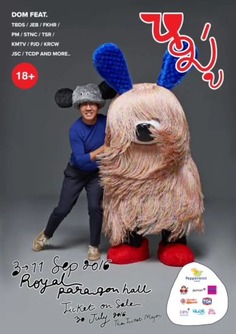 Gossip News: มู่ ของ โน๊ต-อุดม