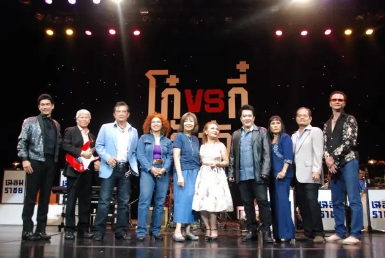 รายงานบันเทิง แถลงข่าวคอนเสิร์ต “โก๋หลังวัง” ตอนโก๋ VS กี๋