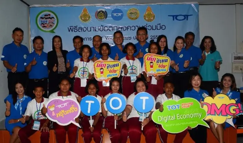 ทีโอที ประเดิมกิจกรรม TYC ปี 2559 ที่ ชุมชนบ้านป่าพน จ.สตูล สร้างงานและองค์ความรู้ ให้ท้องถิ่นเตรียมพร้อมสู่ Digital Economy