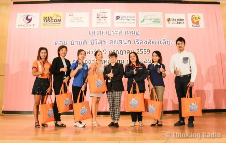 FM 96.5 คลื่นความคิด จัดเสวนาประสาหมอ