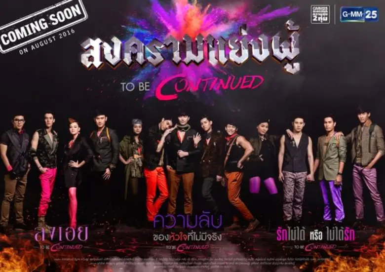 ทนกระแสเรียกร้องจากแฟนๆ ไม่ไหวบิ๊กบอส คุณ...