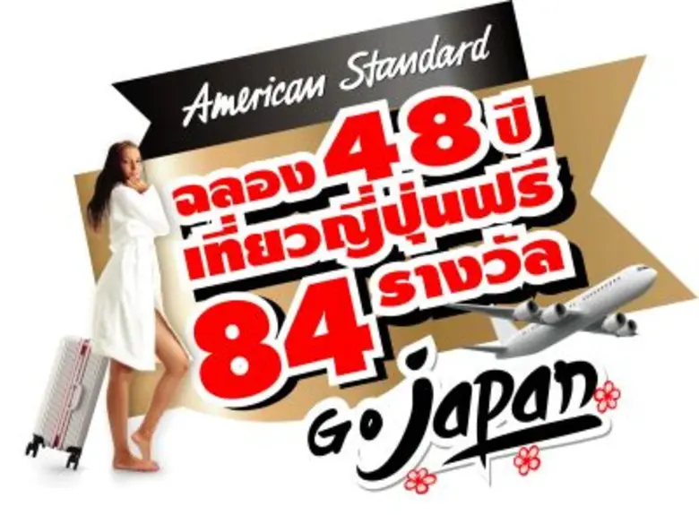 พลาดไม่ได้กับโค้งสุดท้ายของโปรโมชั่นสุดพิ...