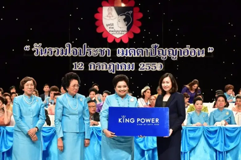 สุขฤดี พงศ์พันธุ์วัฒนา (ที่ 1 จากขวา) ผู้...