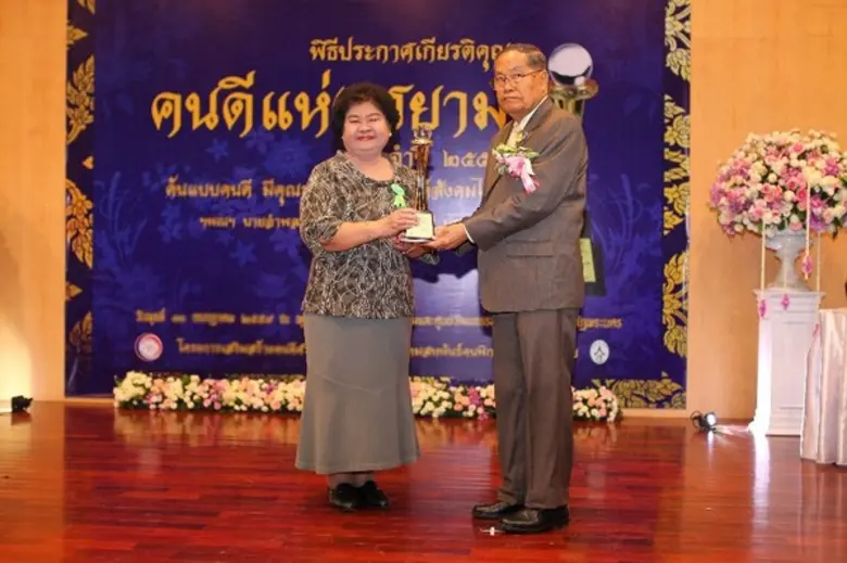ดร.ดารัตน์ ศิริวิริยะกุล วิภาตะกลัศ รองอธ...
