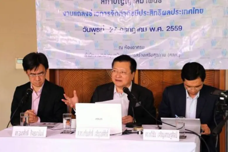 ผลเท่ อินเด็กซ์ (TE Index) ภาครัฐ ประจำไต...