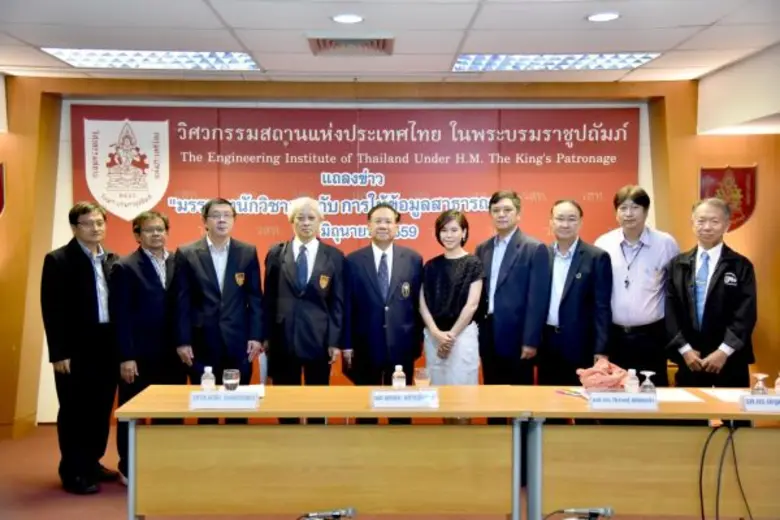 วสท.ชี้แนะบทบาทและมรรยาทนักวิชาการกับการให้ข้อมูลแก่สาธารณะอย่างมีความรับผิดชอบต่อสังคม