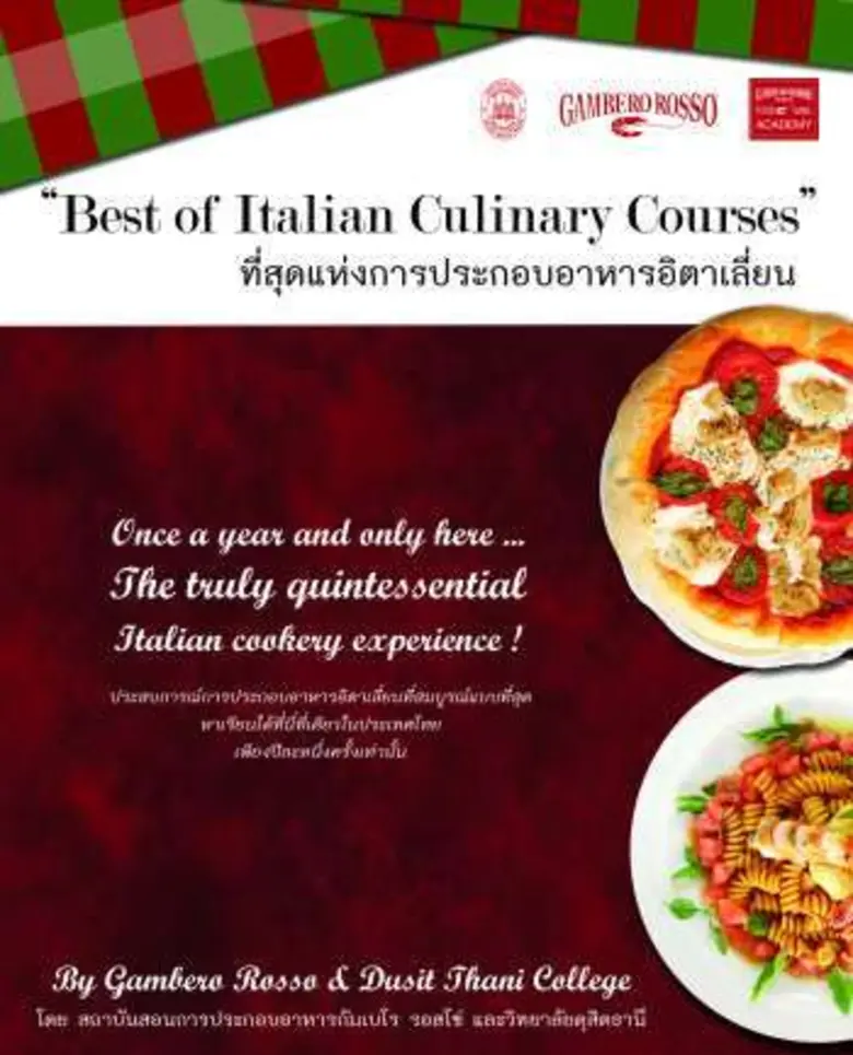 หลักสูตรนี้เป็นหลักสูตรที่คุณพลาดไม่ได้ !...