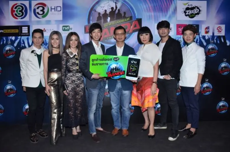 เอไอเอส โดย พรรัตน์ เจนจรัสสกุล ผู้ช่วยกร...