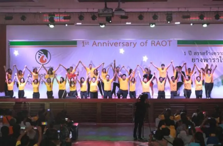 การยางฯ จัดงานสถาปนา "๑ ปี สรรสร้างความเป...