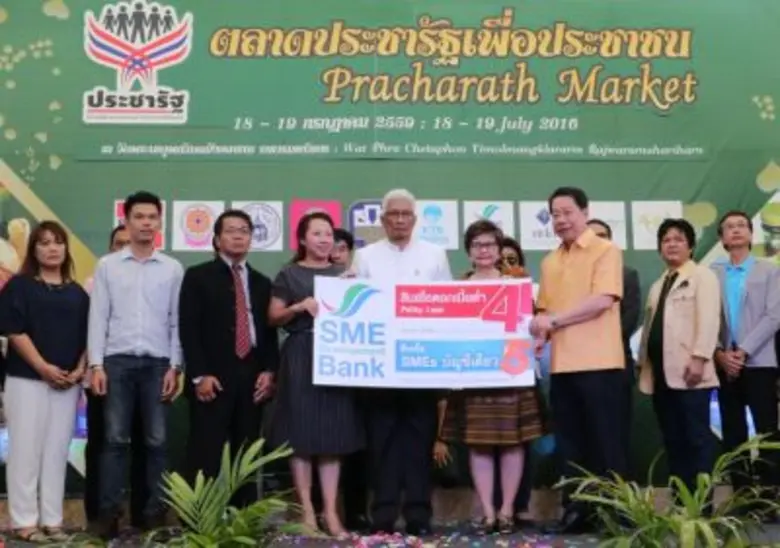 นางสาลินี วังตาล ประธานกรรมการ SME Develo...