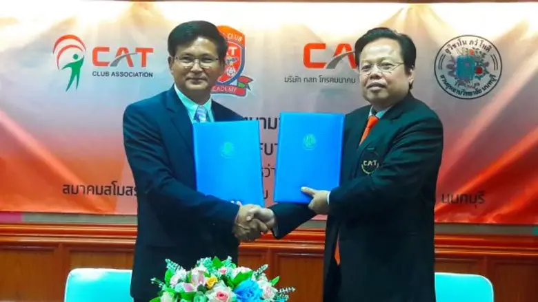 นายขจิต จิตรสุภา นายกสมาคมสโมสร กสท โทรคม...