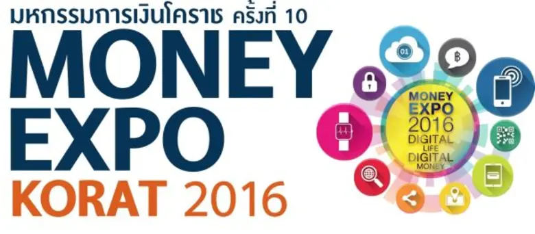 งานมหกรรมการเงินโคราช ครั้งที่ 10 Money E...