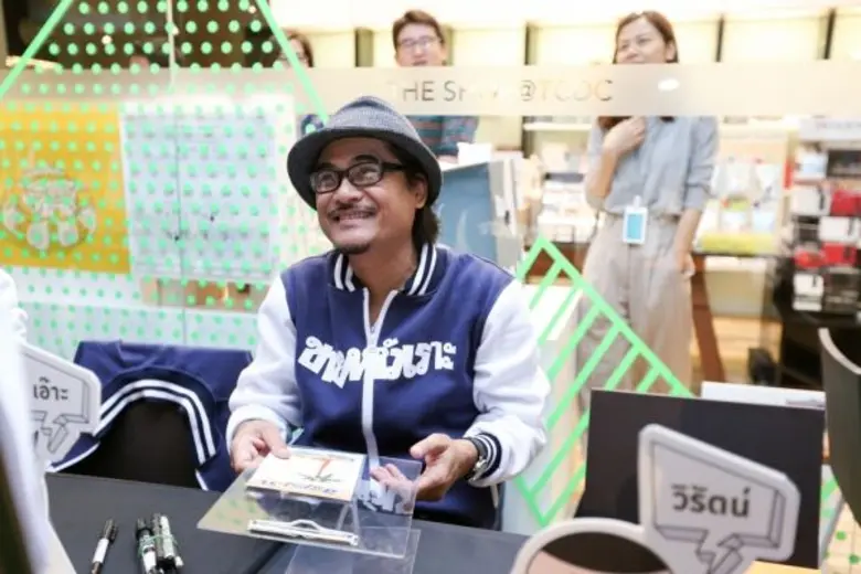 ขายหัวเราะ ร่วมกับ TCDC พาสำรวจอารมณ์ขัน ในฐานะเครื่องมือสร้างสุขภาวะจิตที่ดี สู่การขับเคลื่อนเศรษฐกิจชาติ ผ่านนิทรรศการ “อุตสา ฮา กรรม : ผลิตขำ ทำเงิน”