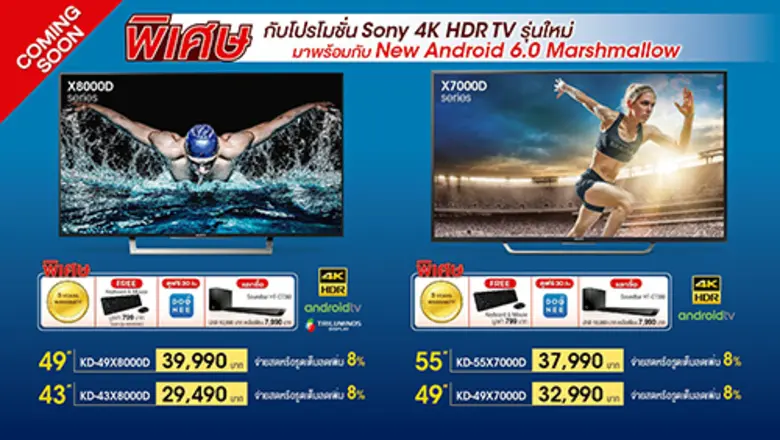 โซนี่ไทยร่วมฉลองมหกรรมกีฬาสุดยิ่งใหญ่ จัดแคมเปญ Big Games Festival