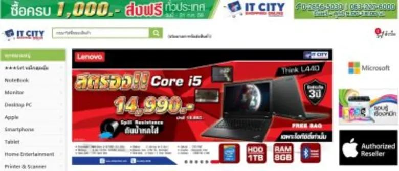 ไอที ซิตี้ ครบรอบ 20 ปีสยายปีกออนไลน์ กระตุ้นนักช้อปไอที ช็อปผ่านโซเชียลมีเดีย