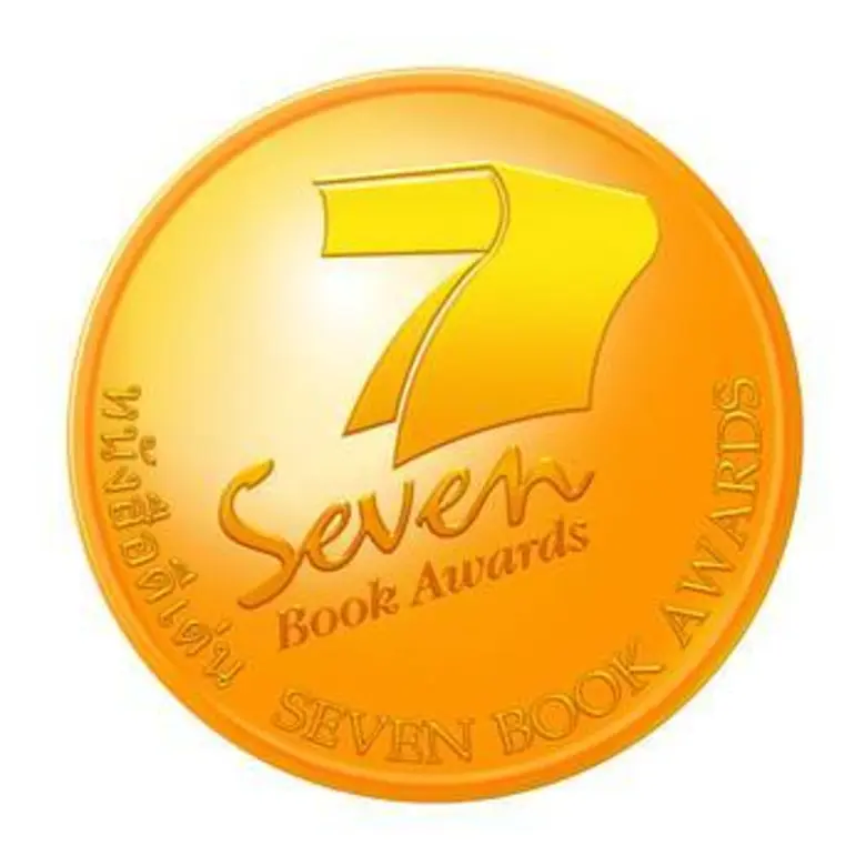 หลังจากคณะกรรมการพิจารณาผลงานเขียนทั้ง 7 ...