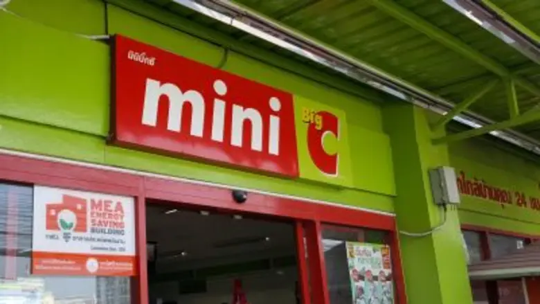 ​ ต้องตบมือดังๆ ให้ บริษัท บิ๊กซี ซูเปอร์...