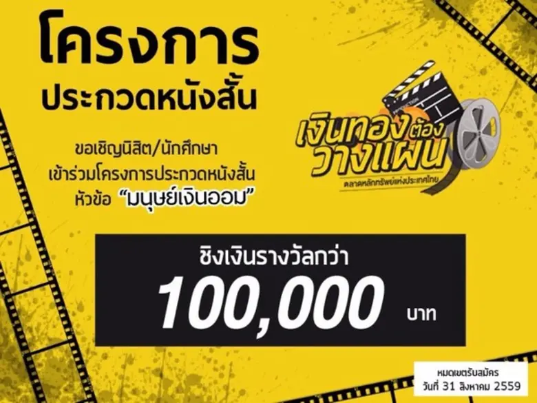 ความยาวไม่เกิน 1 หน้ากระดาษ A4 กับโครงการ...