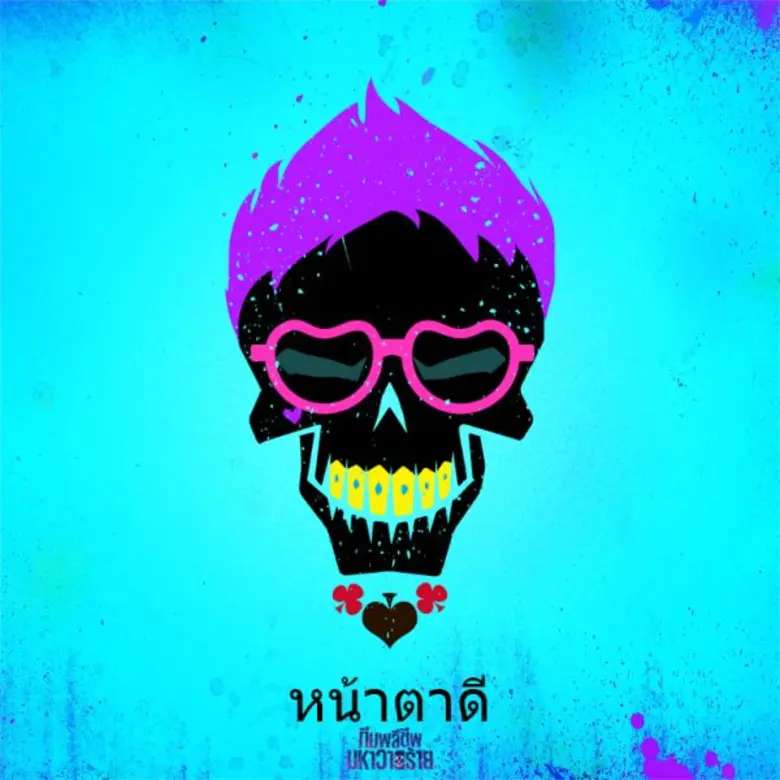 เล่นกันยัง สร้างสัญลักษณ์เจ๋งๆ เวอร์ชั่นภ...