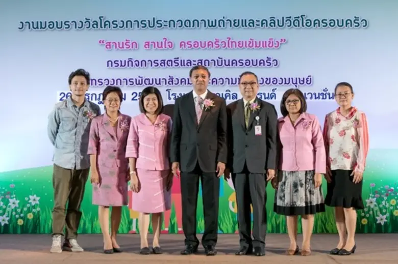 กรมกิจการสตรีและสถาบันครอบครัว นายเลศปัญญ...