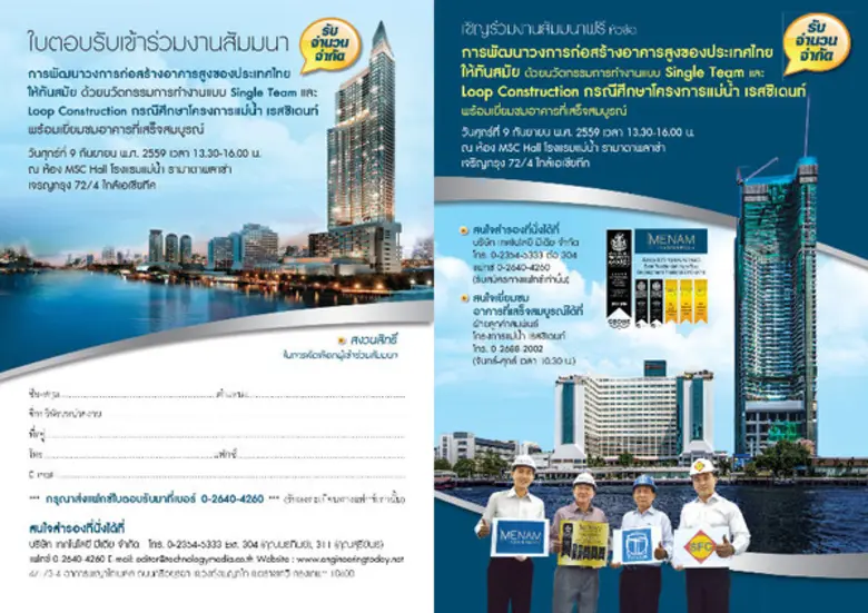 นับถอยหลังสัมมนาฟรีเรื่อง "การพัฒนาวงการก...