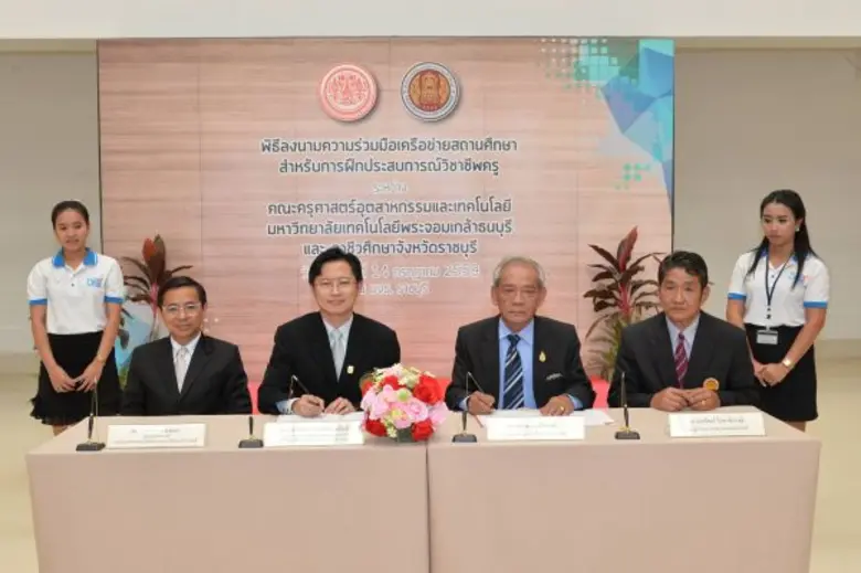 คณะครุศาสตร์อุตสาหกรรมและเทคโนโลยี มหาวิท...