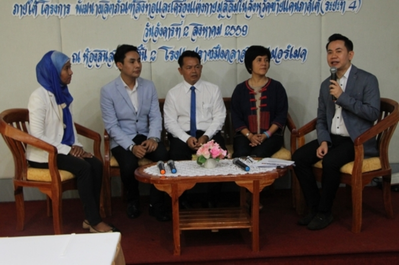 สถาบันพัฒนาอุตสาหกรรมสิ่งทอ โชว์ผลงานวิจัยและพัฒนาผ...