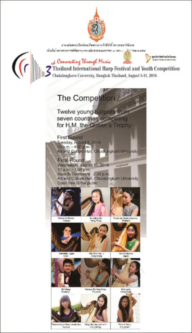 ขอเชิญชมและร่วมงานเทศกาลดนตรีฮาร์พและการแข่งขันฮาร์พเยาวชนนานาชาติ ชิงถ้วยพระราชทานสมเด็จพระนางเจ้าฯ พระบรมราชินินาถ