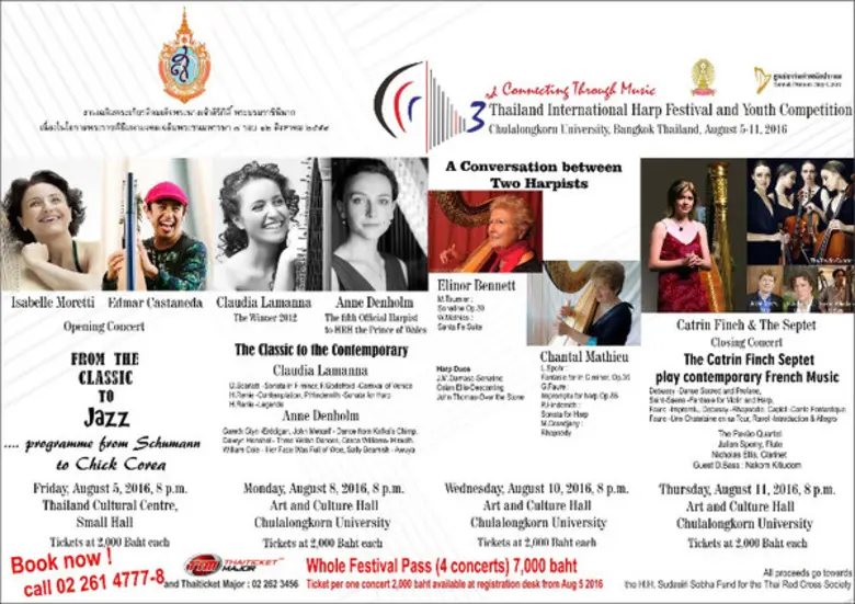 ขอเชิญชมและร่วมงานเทศกาลดนตรีฮาร์พและการแข่งขันฮาร์พเยาวชนนานาชาติ ชิงถ้วยพระราชทานสมเด็จพระนางเจ้าฯ พระบรมราชินินาถ