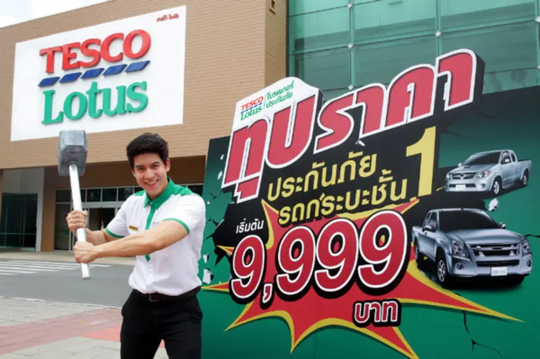 เทสโก้ โลตัส โบรคเกอร์ประกันภัย ลุยตลาดปร...