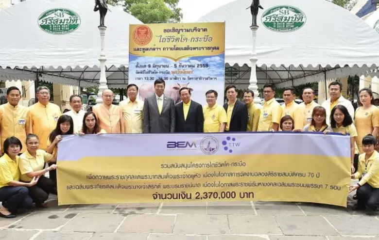 กลุ่มบริษัท ช.การช่าง จำกัด (มหาชน) นำโดย...