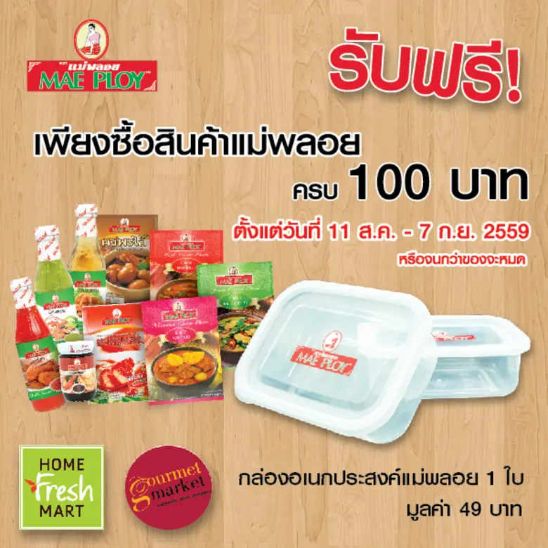 บริษัท เทพผดุงพรมะพร้าว จำกัด ผู้ผลิตและจ...