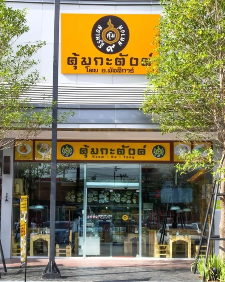 มัลลิการ์ อินเตอร์ฟู๊ด รุกตลาดระดับกลาง ส...