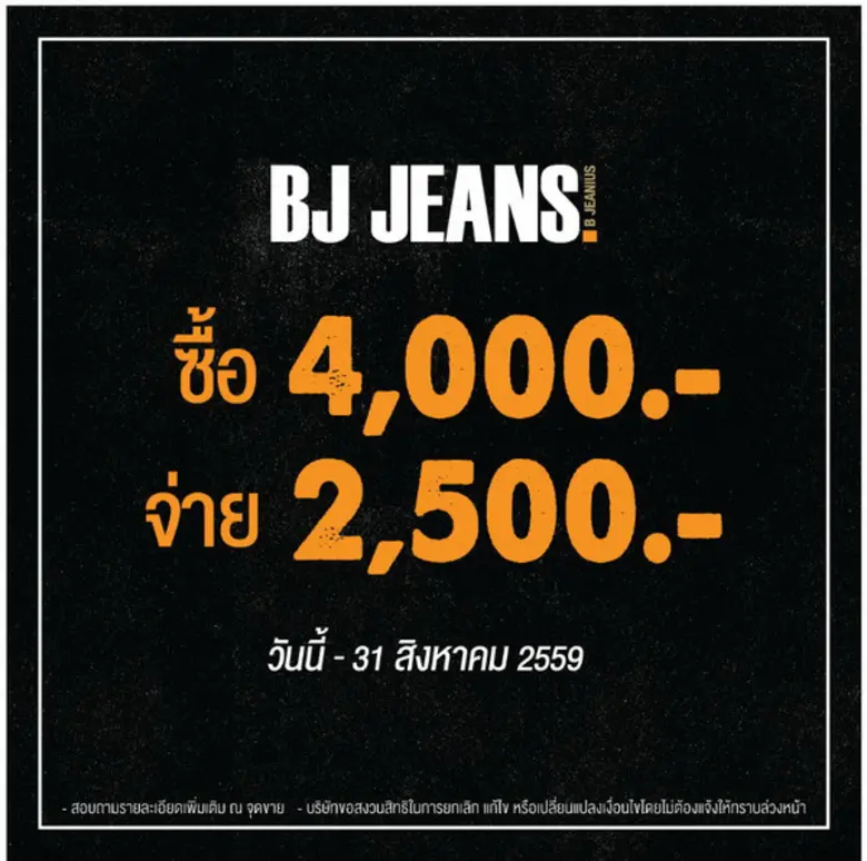 โปรโมชั่นต้อนรับเดือนวันแม่ มีออกมาให้คุ้...