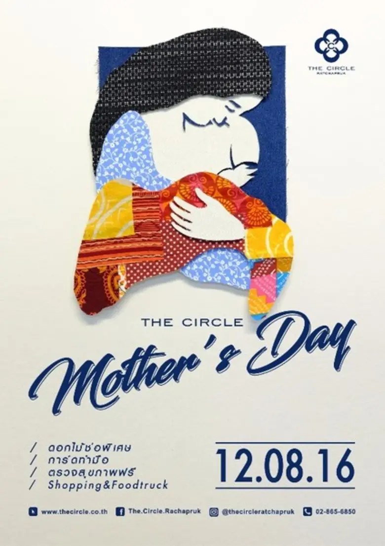 วันแม่ปีนี้ เดอะ เซอร์เคิล ราชพฤษ์ ไลฟ์สไ...