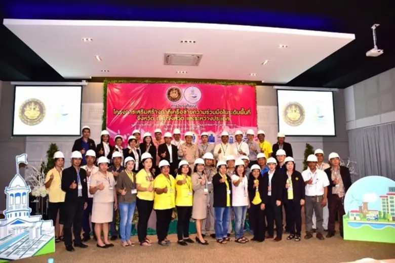 กรมโยธาธิการและผังเมือง กระทรวงมหาดไทย จั...