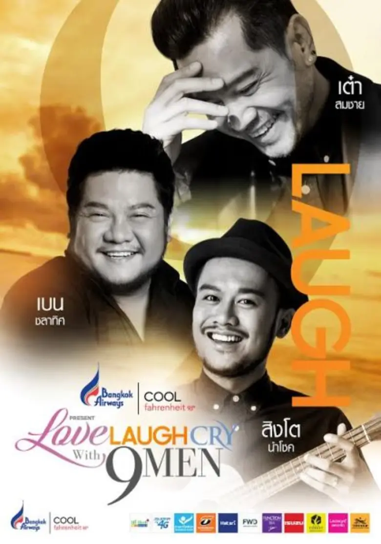 “สิงโต-นำโชค” ดวลเพลงรักปะทะหนุ่มหล่อ 8 คน บนเวทีคอนเสิร์ต ใน “Bangkok Airways และCOOLfahrenheit 93 present Love Laugh Cry with 9 Men”